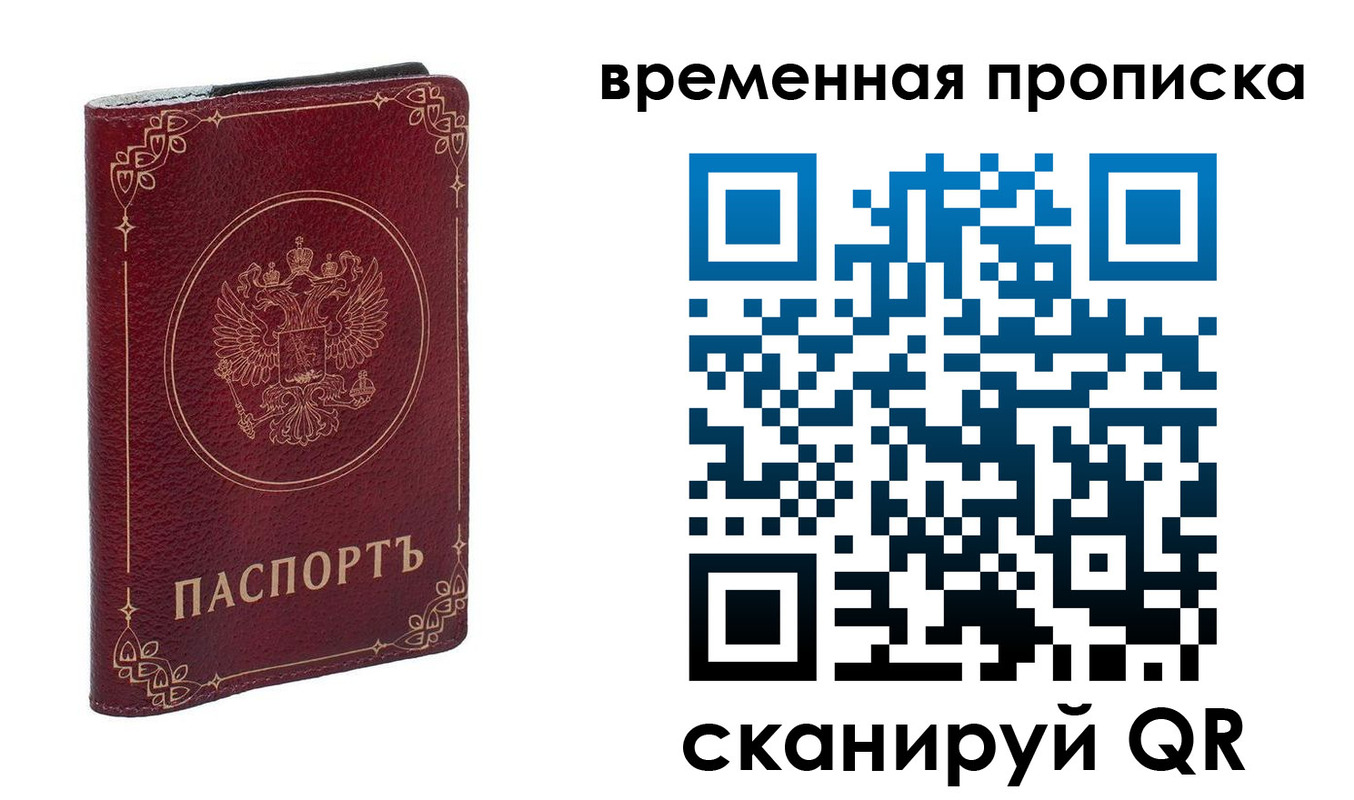 прописка для школы в Каменке