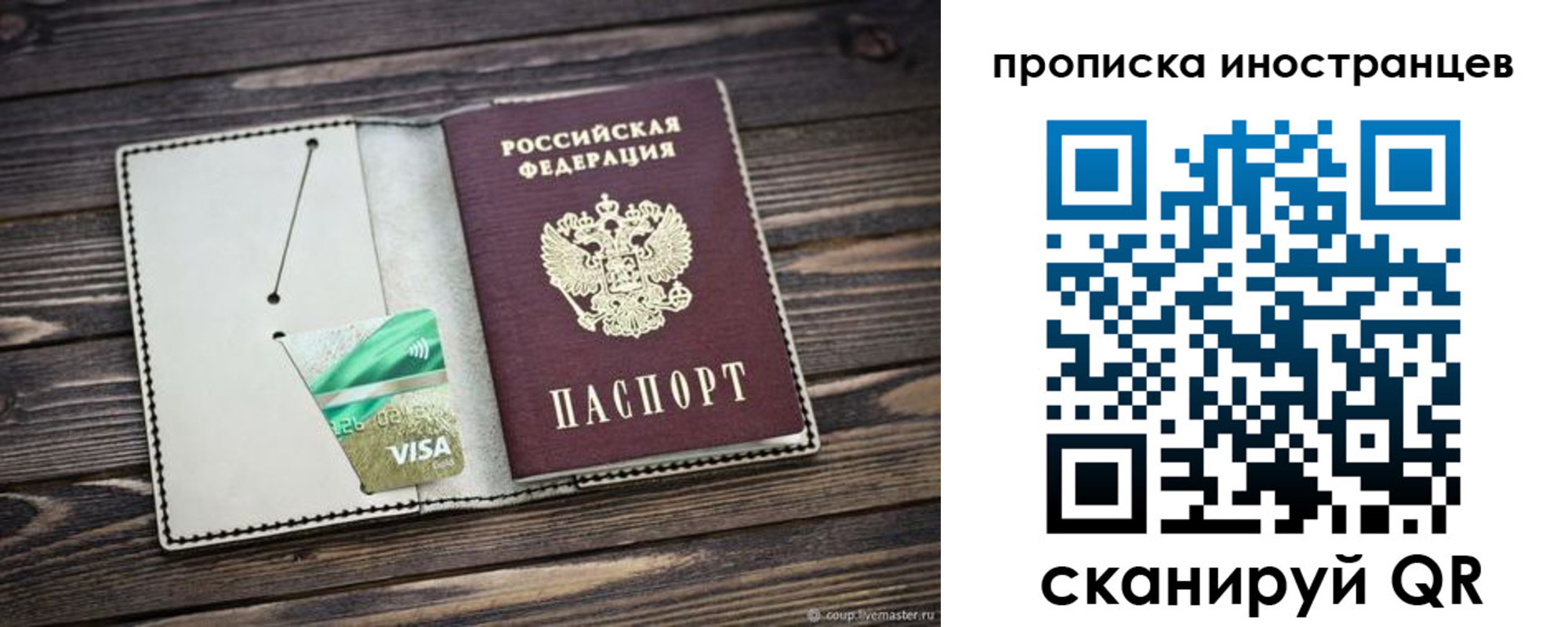 временная регистрация законно в Каменке