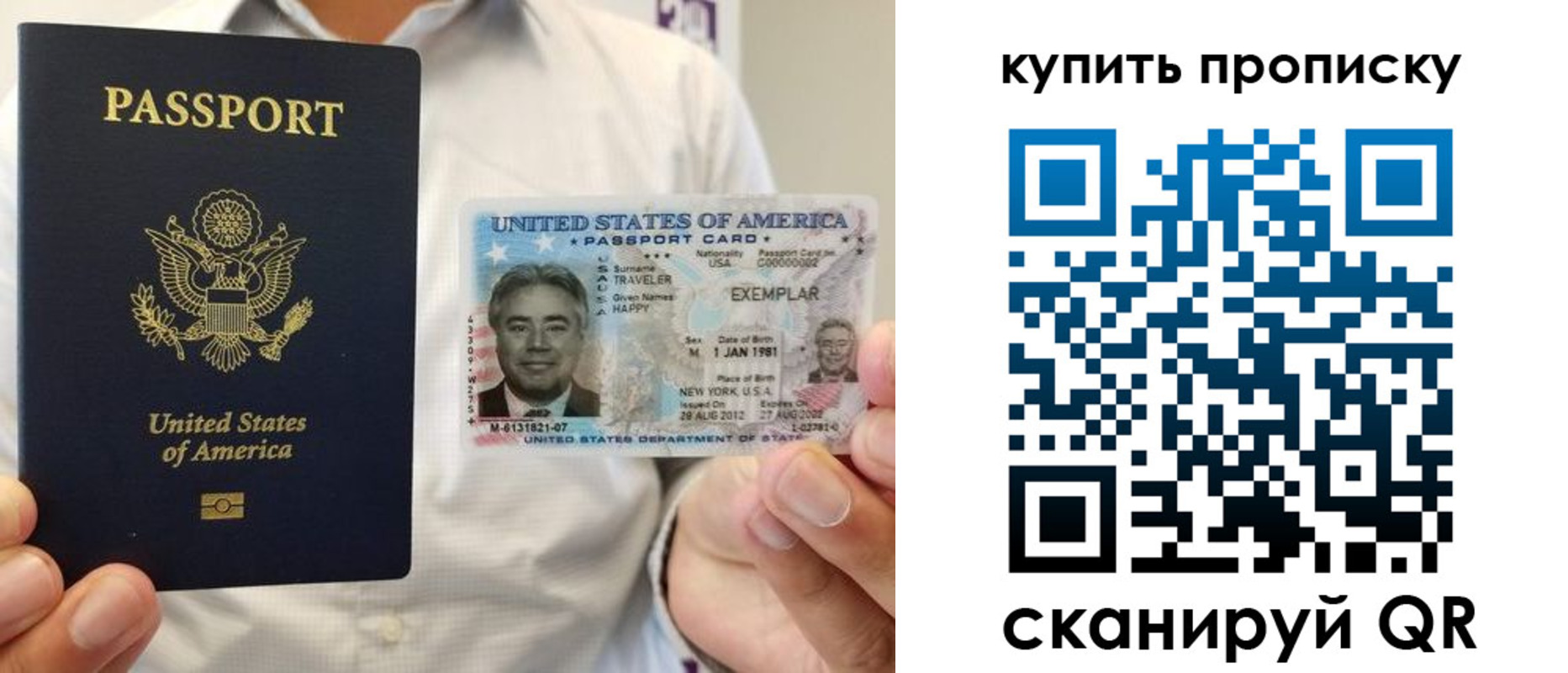 временная регистрация надежно в Каменке